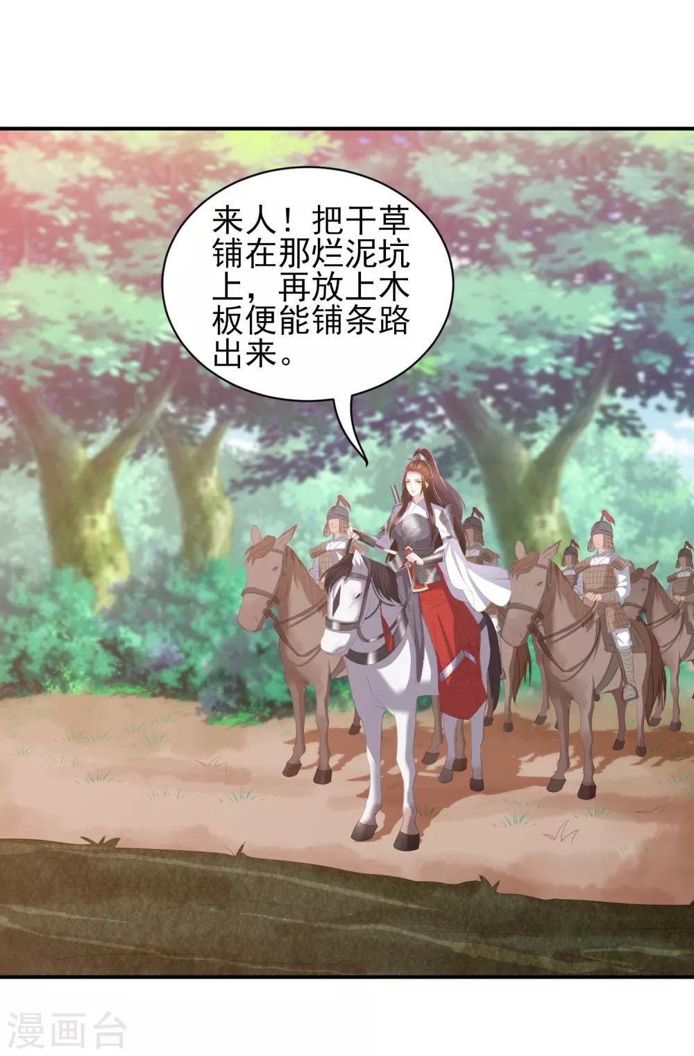 第51话 墨言领兵作战-第59话