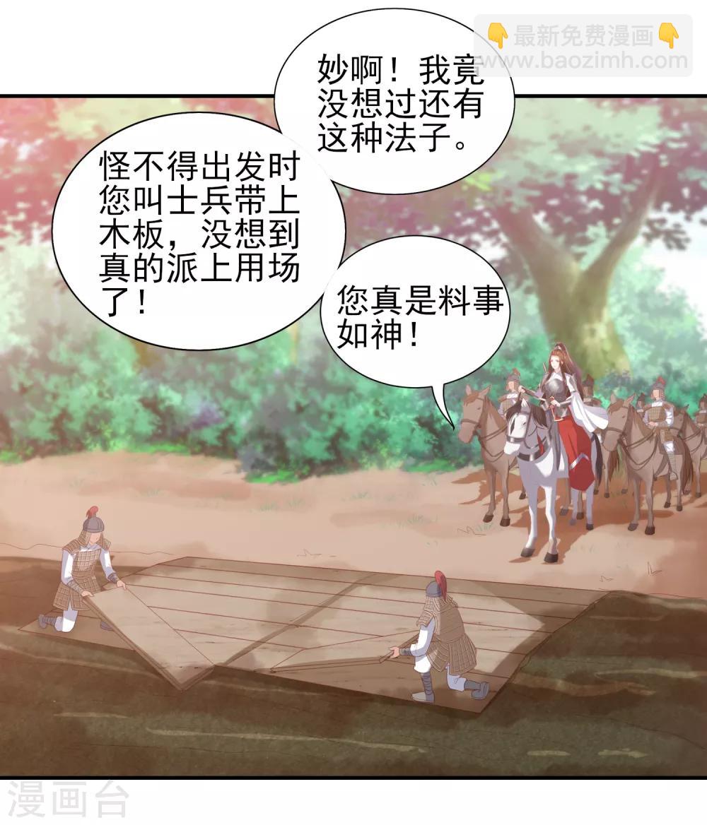 第51话 墨言领兵作战-第59话