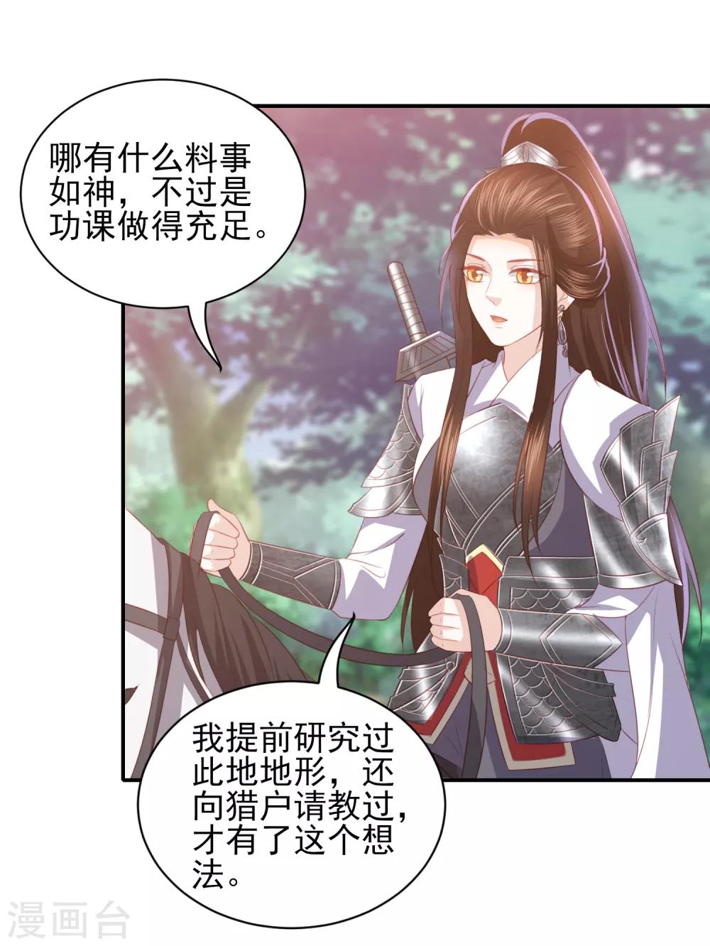 第51话 墨言领兵作战-第59话