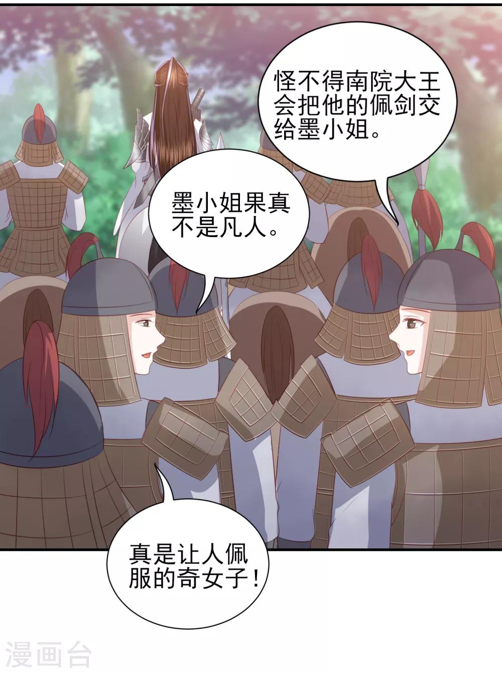 第51话 墨言领兵作战-第59话