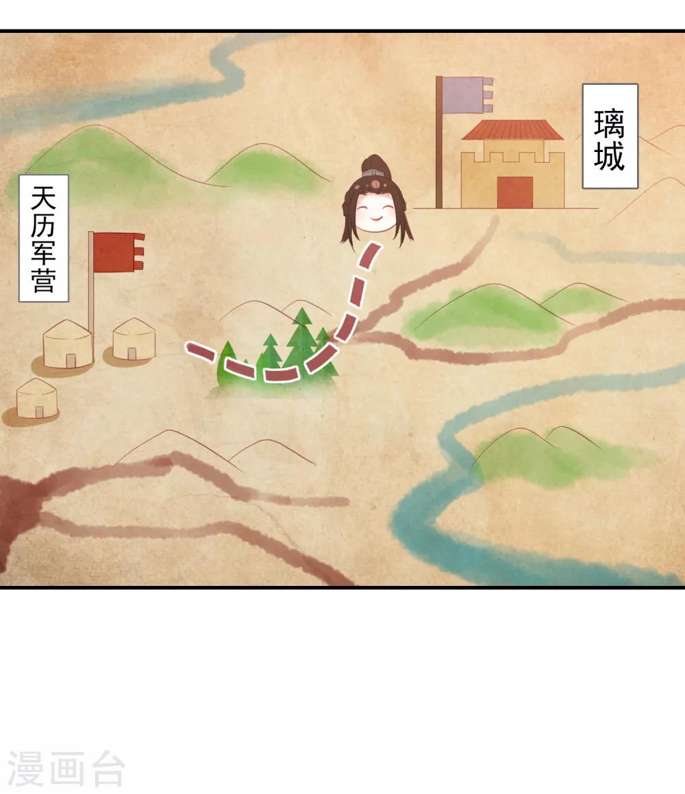 第51话 墨言领兵作战-第59话