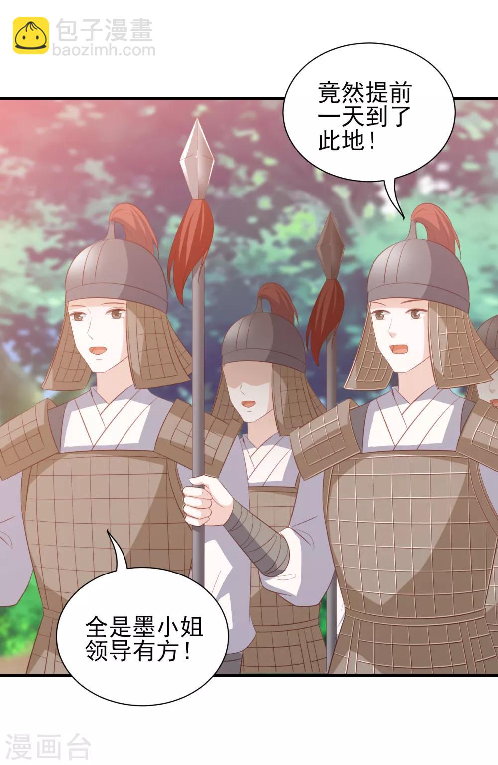 第51话 墨言领兵作战-第59话