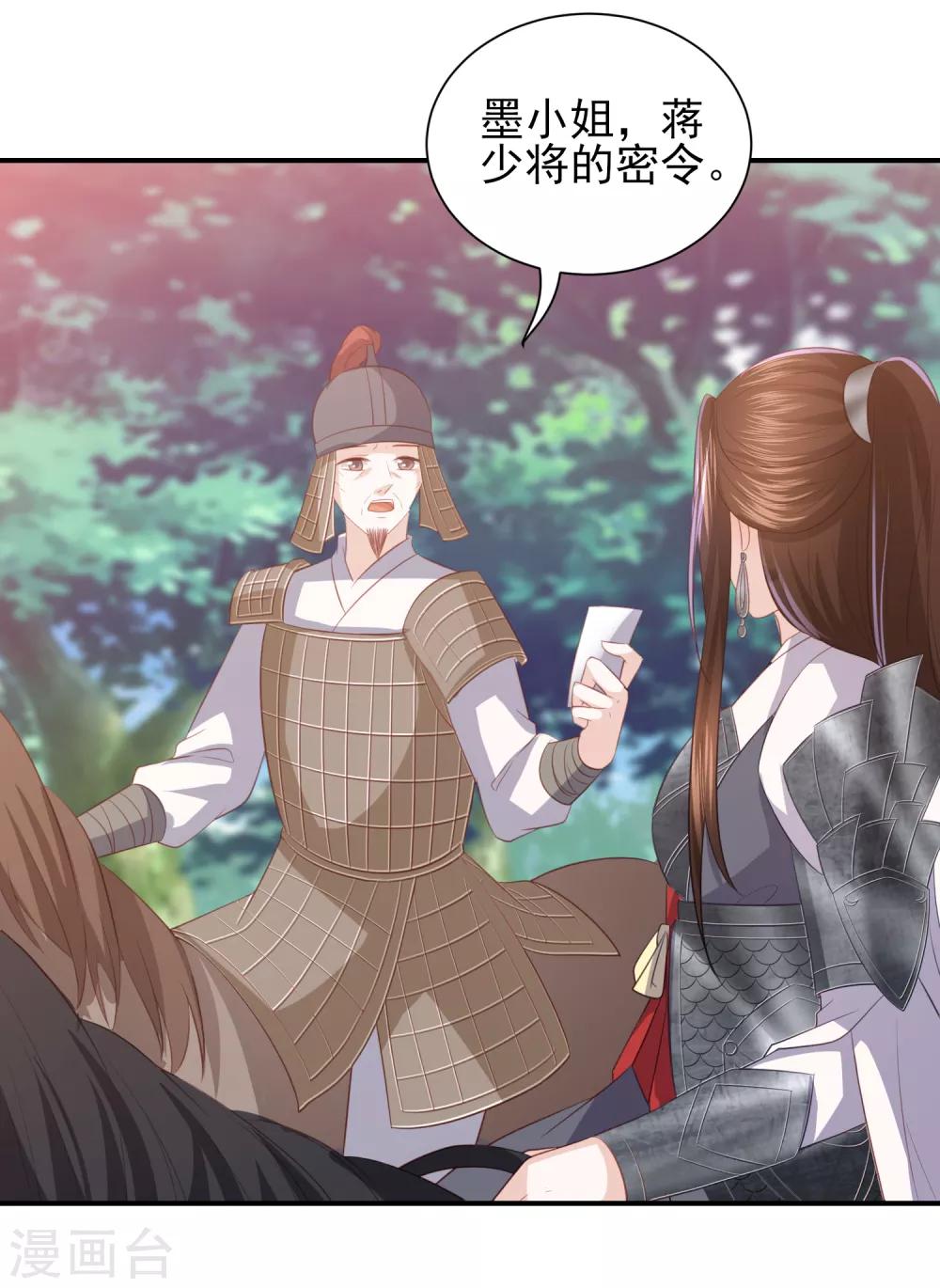 第51话 墨言领兵作战-第59话