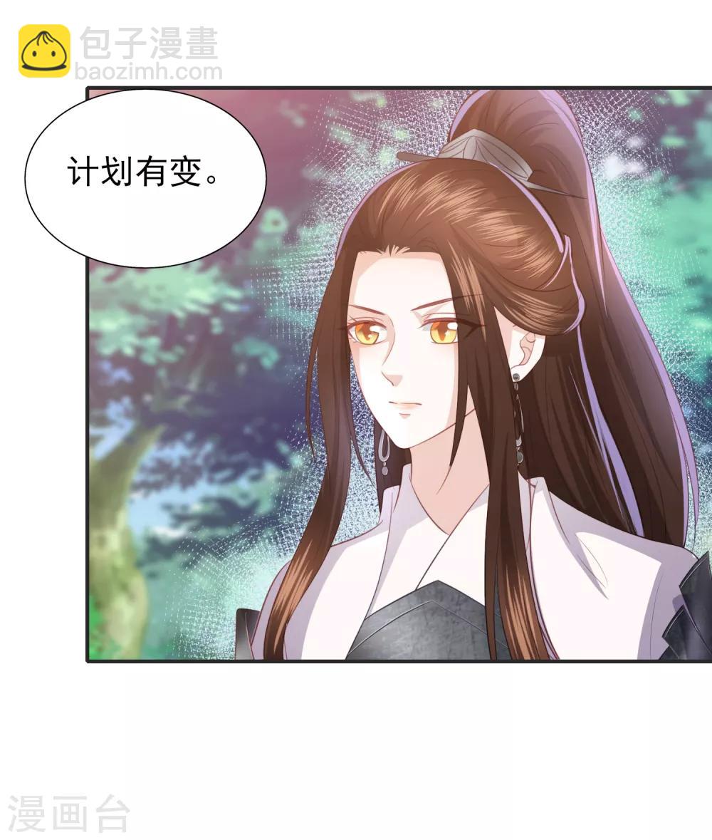 第51话 墨言领兵作战-第59话