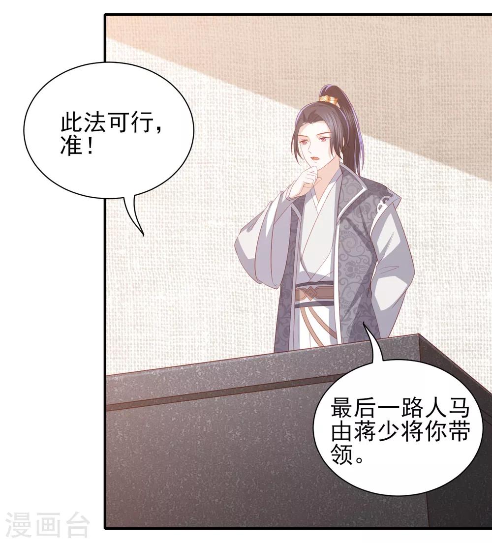 第51话 墨言领兵作战-第59话