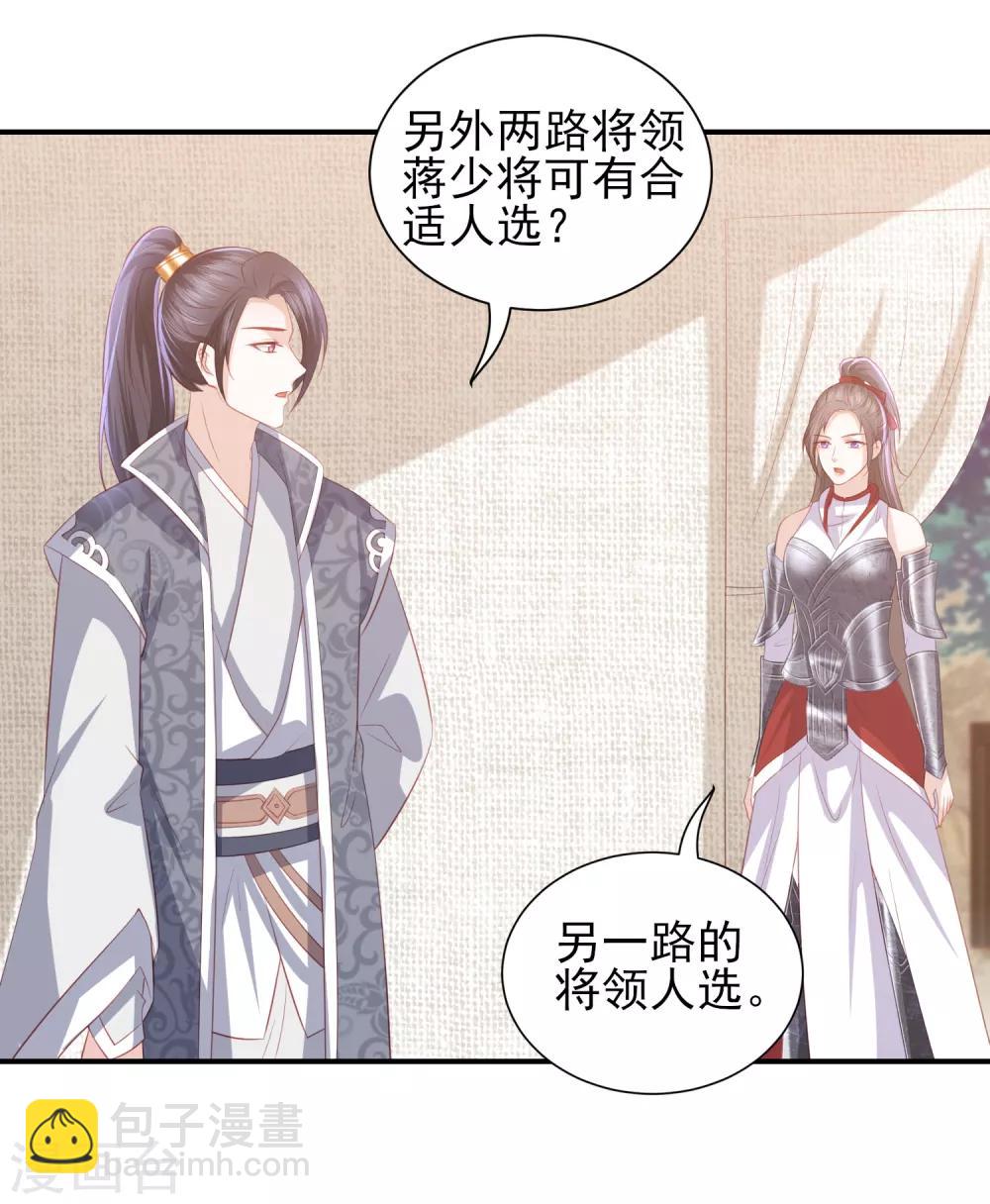 第51话 墨言领兵作战-第59话