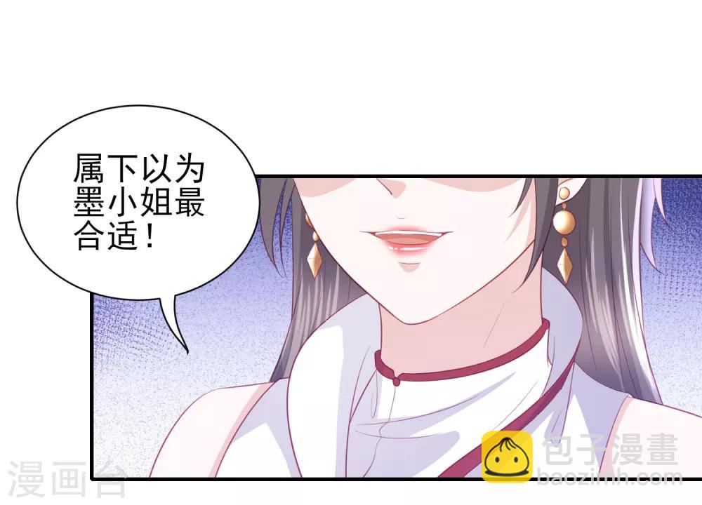 第51话 墨言领兵作战-第59话