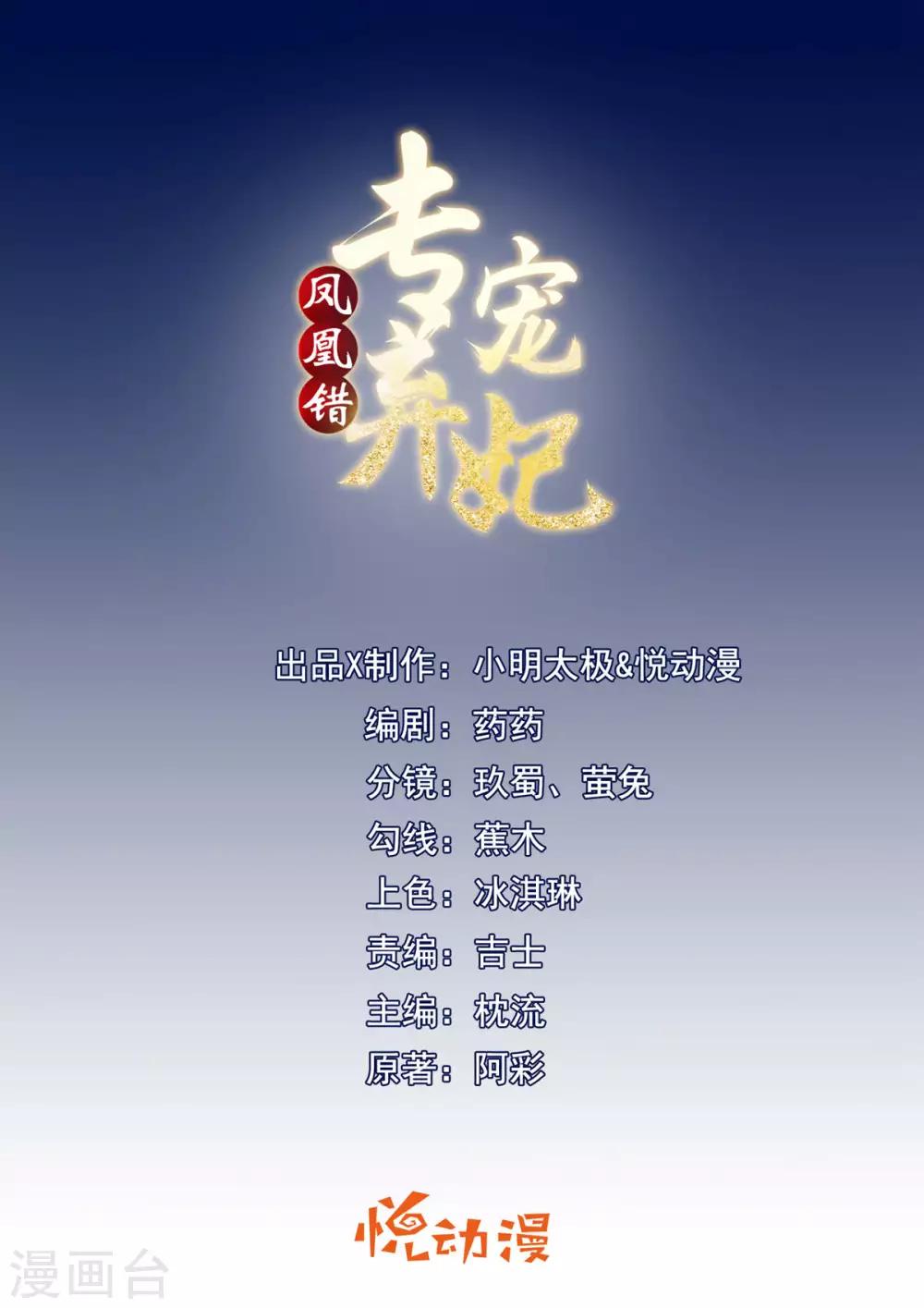 第6话 东方宁心，好好活着吧-第7话
