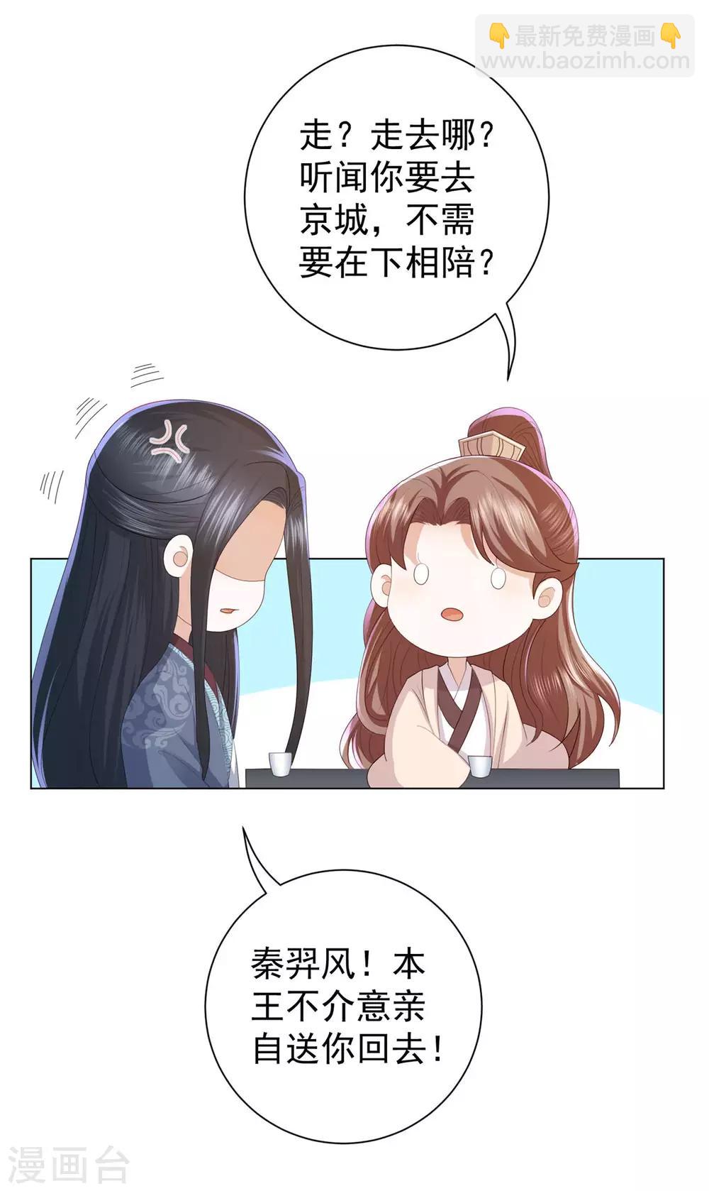 第6话 东方宁心，好好活着吧-第7话