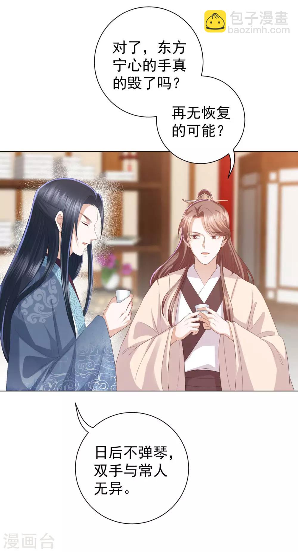 第6话 东方宁心，好好活着吧-第7话