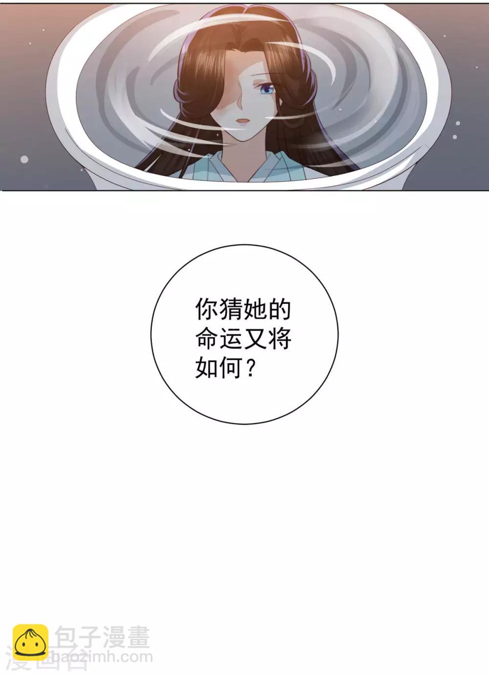 第6话 东方宁心，好好活着吧-第7话