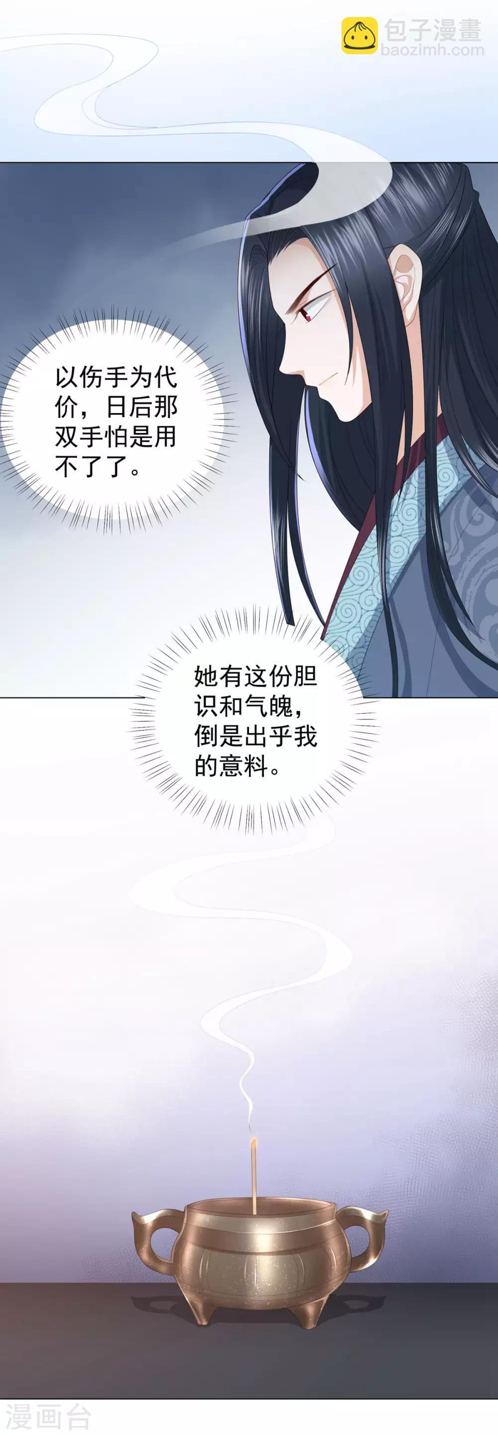 第6话 东方宁心，好好活着吧-第7话