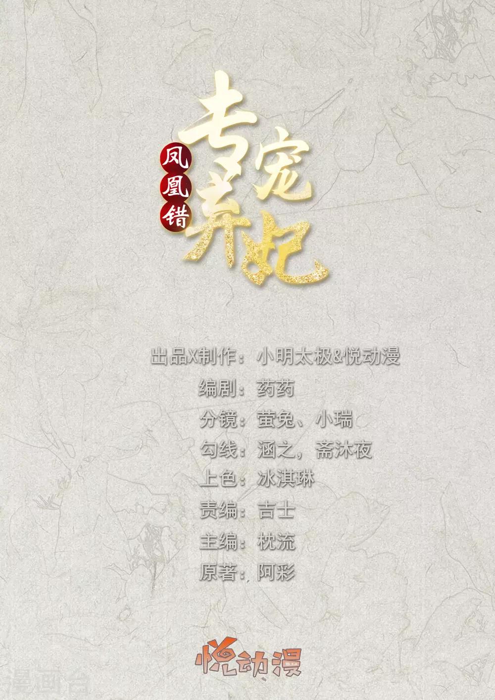 第53话 命悬一线-第61话