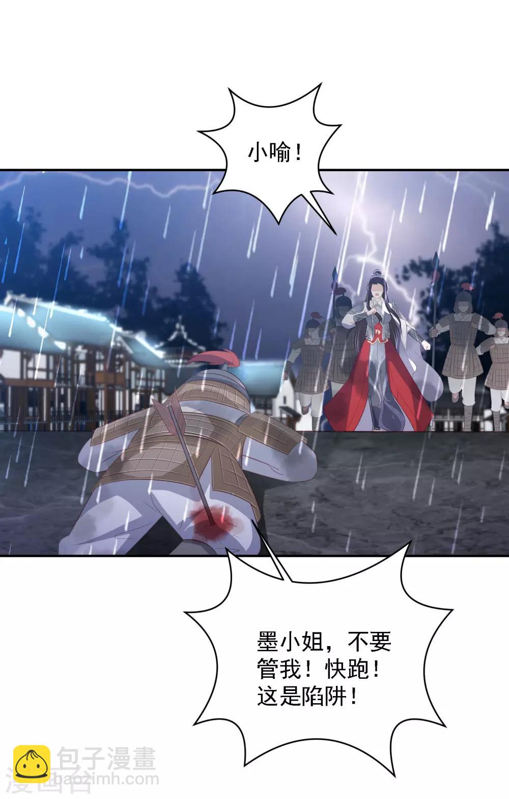 第53话 命悬一线-第61话