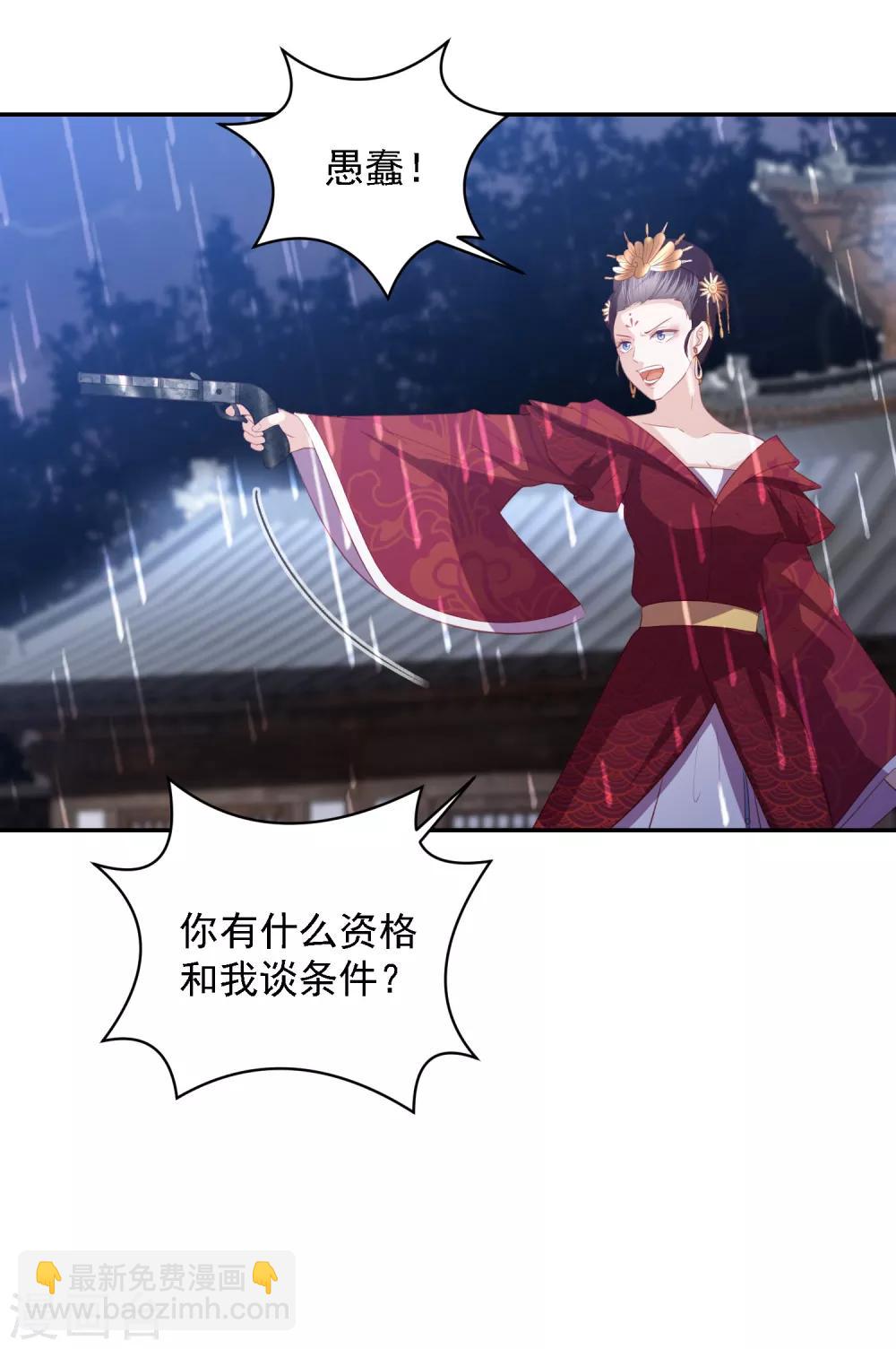 第53话 命悬一线-第61话