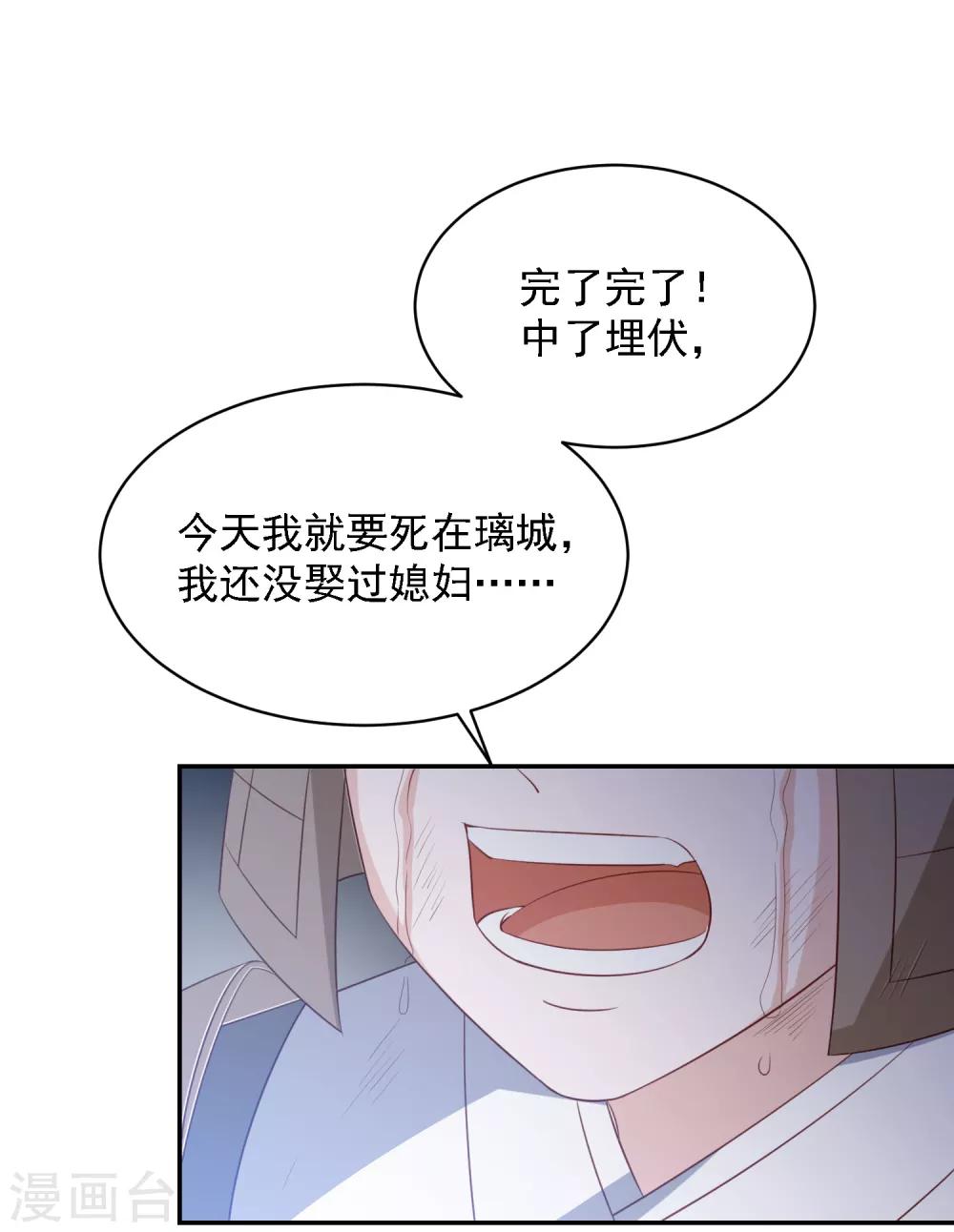 第53话 命悬一线-第61话