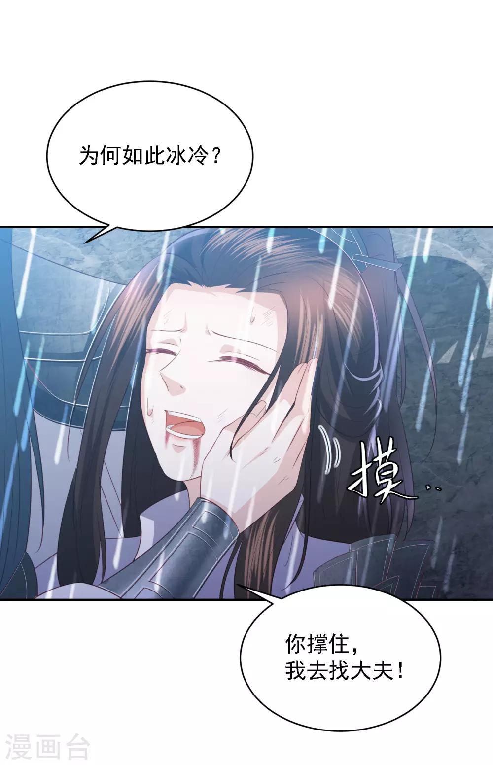 第53话 命悬一线-第61话