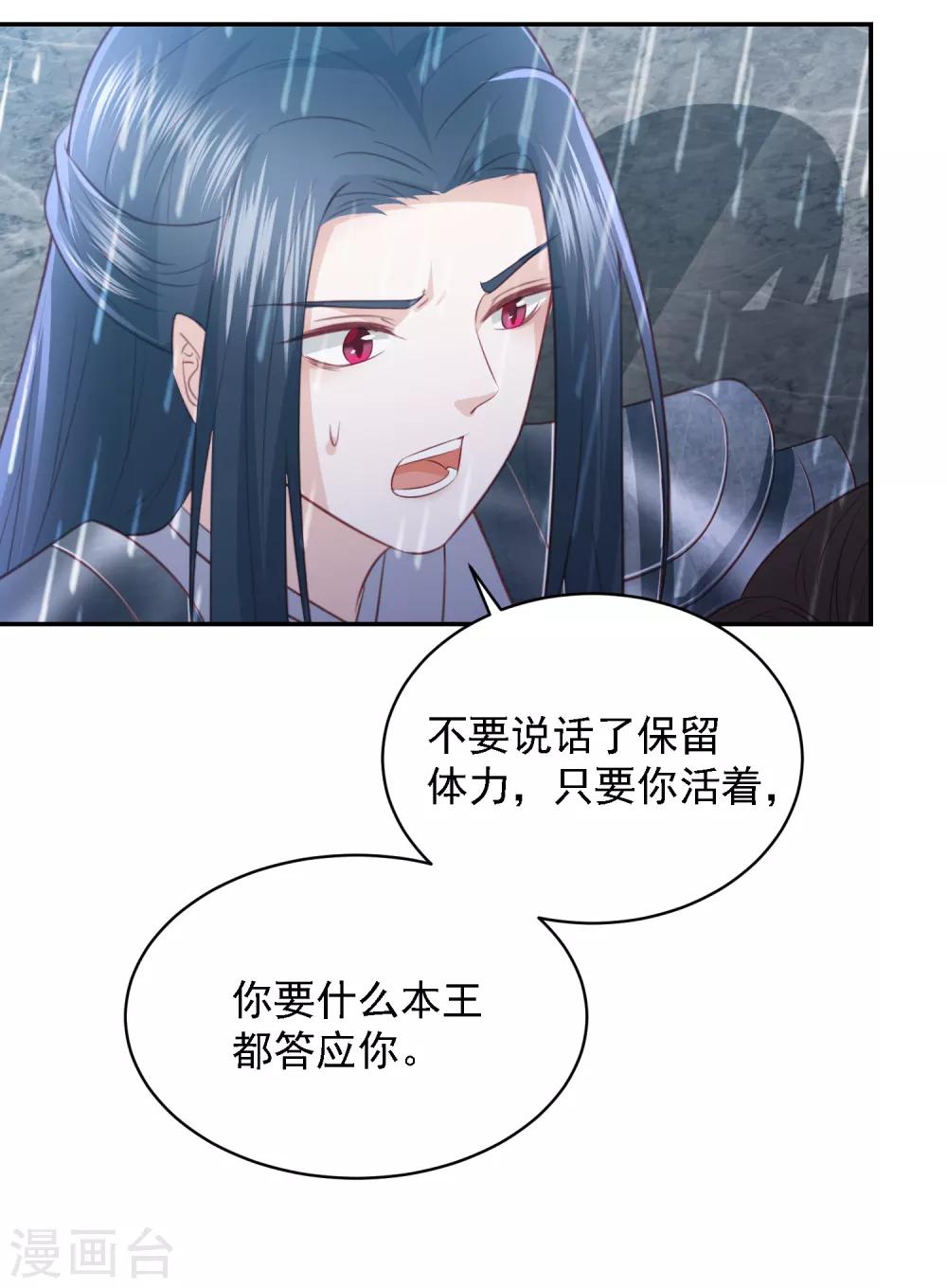第53话 命悬一线-第61话