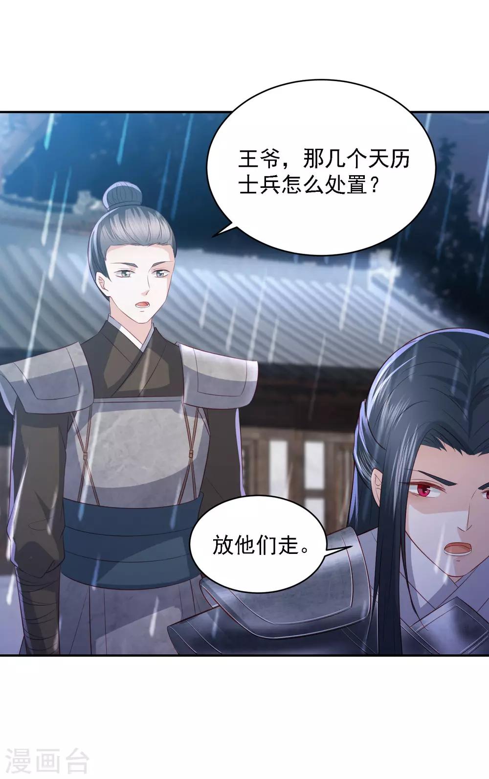 第53话 命悬一线-第61话