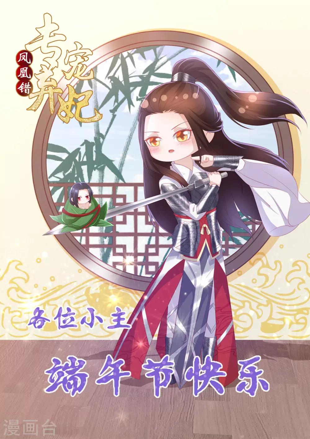 第53话 命悬一线-第61话