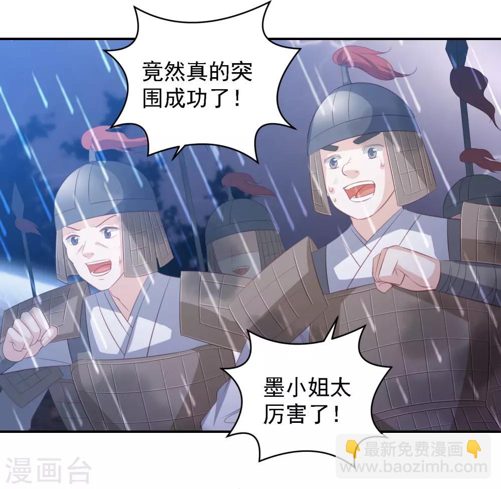第53话 命悬一线-第61话