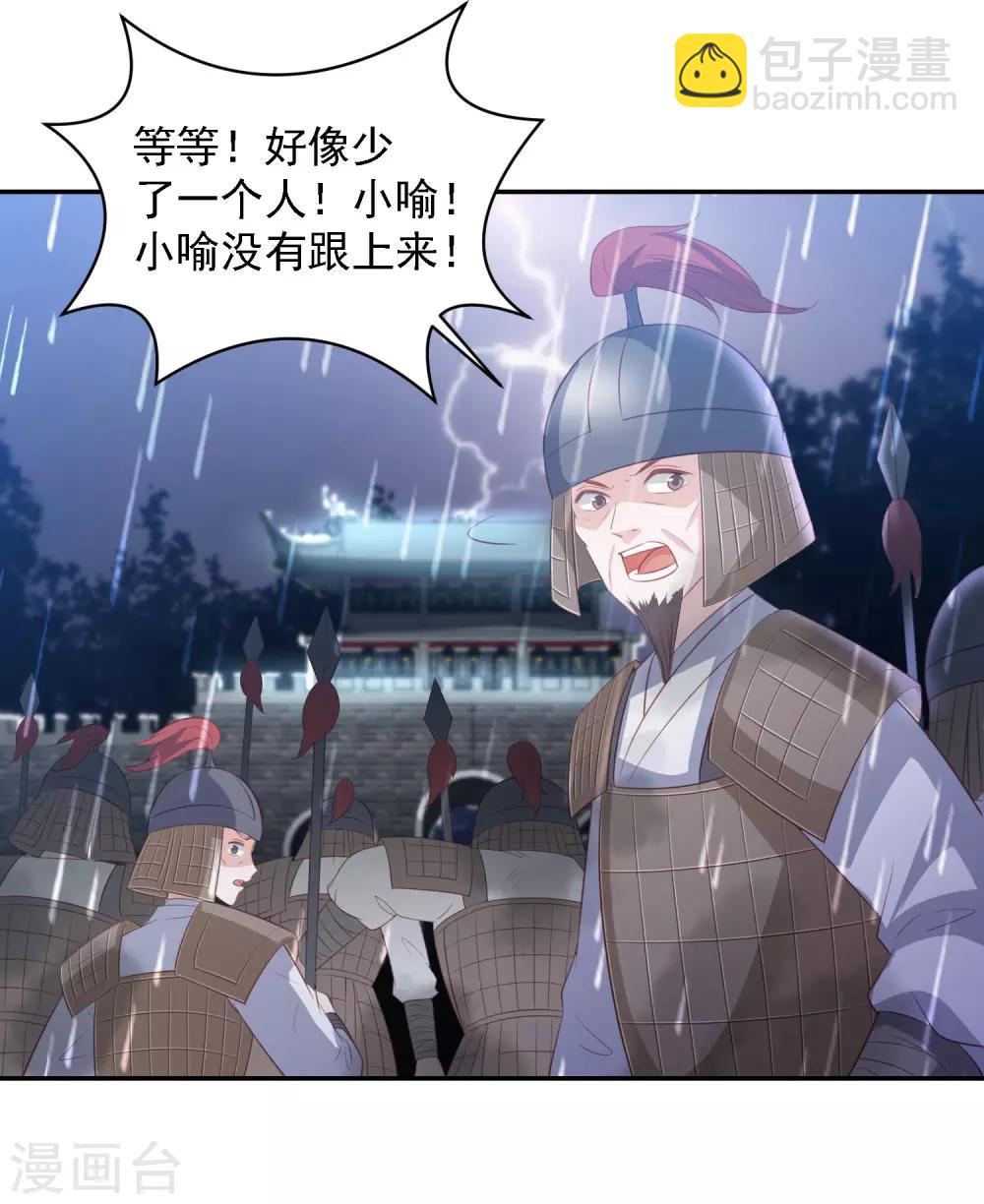 第53话 命悬一线-第61话