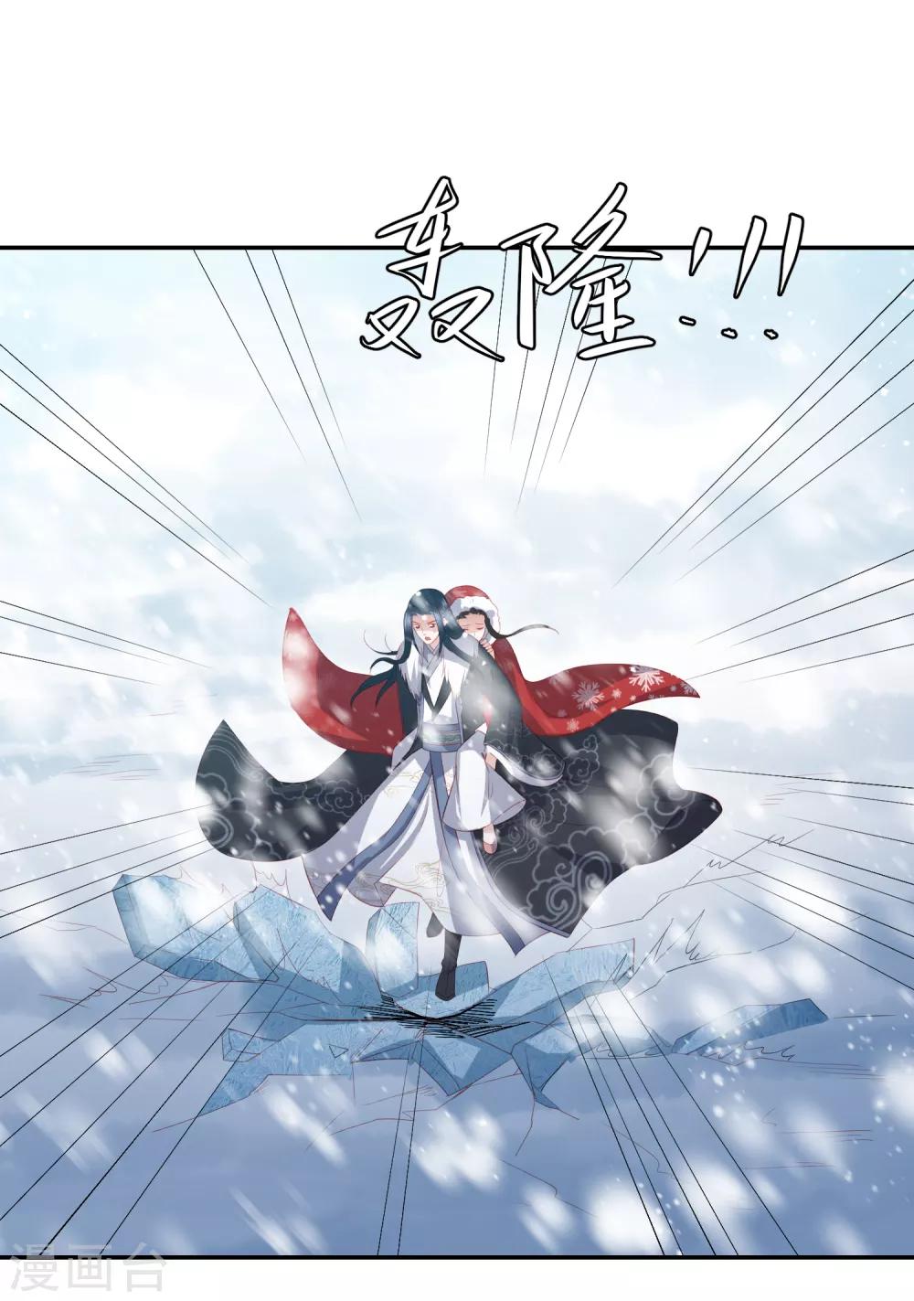 第55话 天池老人的拒绝-第63话