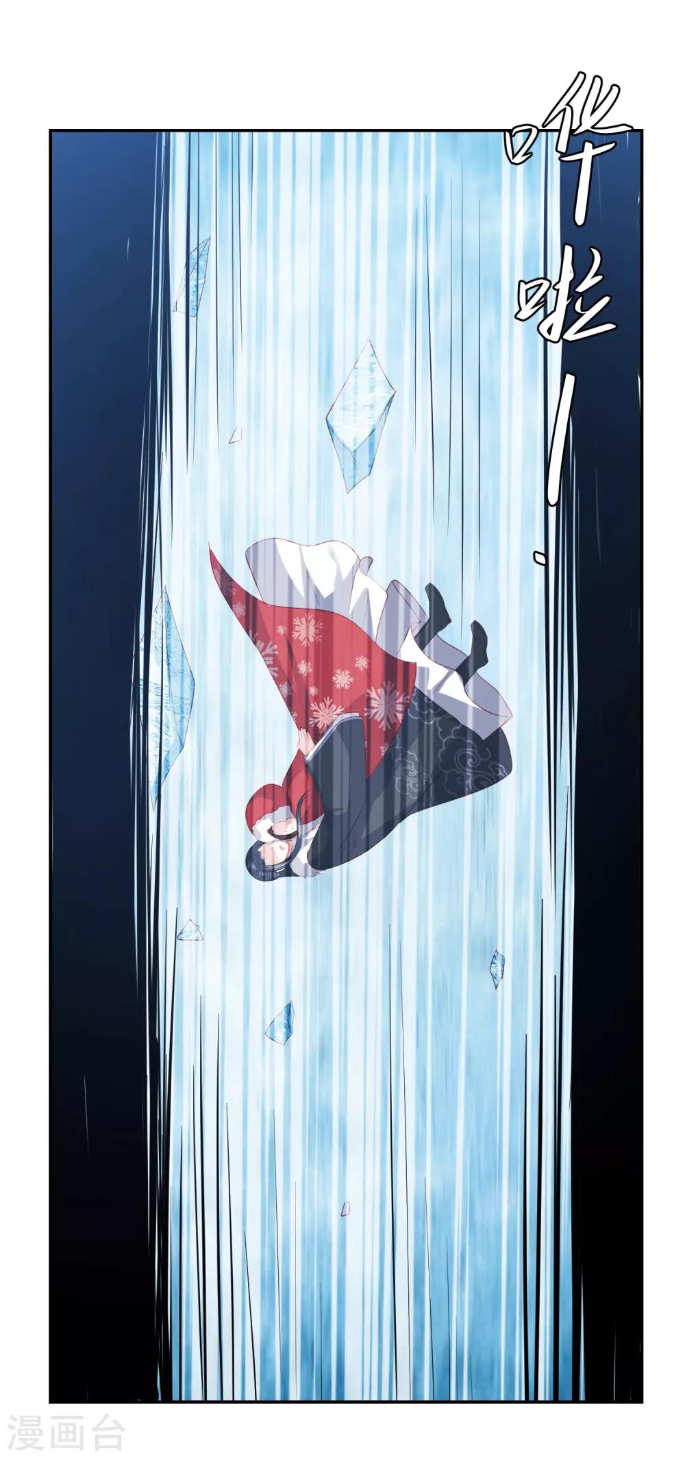 第55话 天池老人的拒绝-第63话