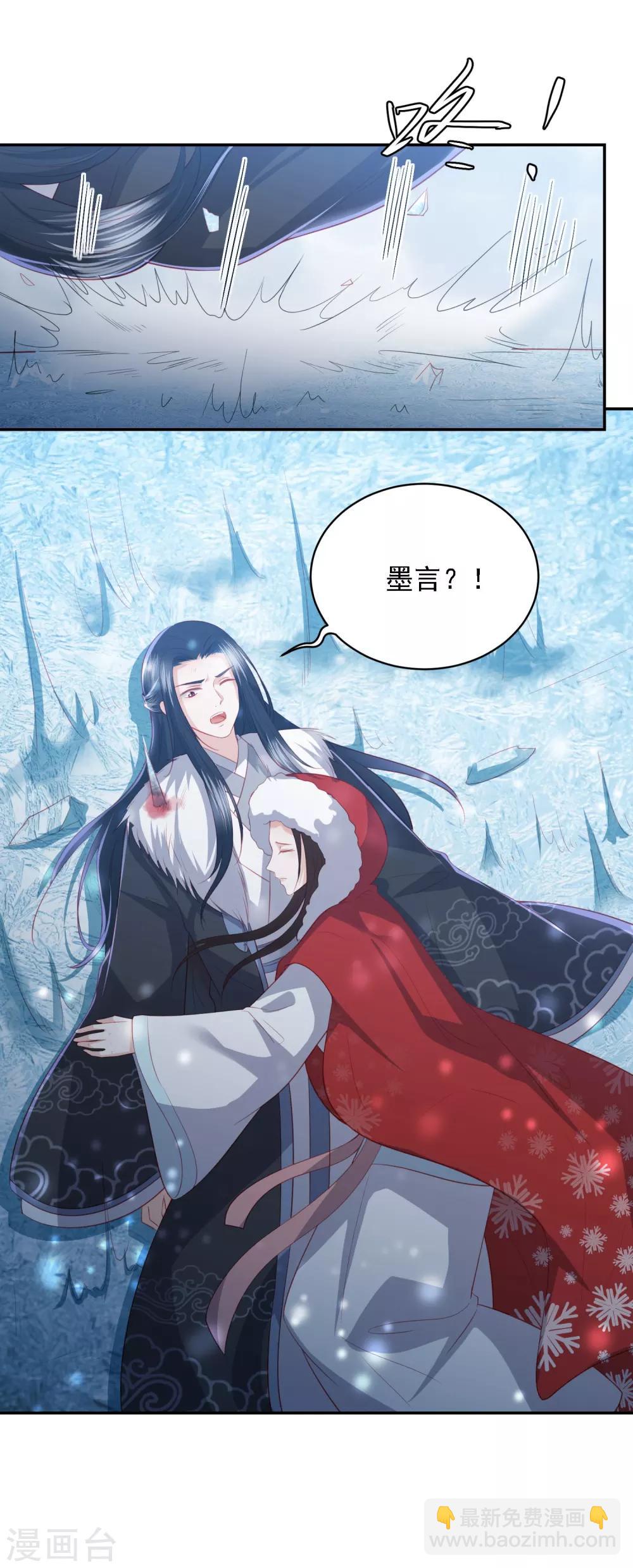 第55话 天池老人的拒绝-第63话