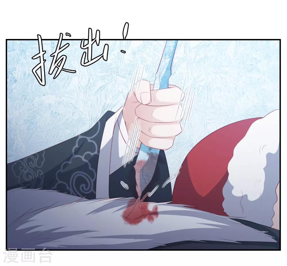 第55话 天池老人的拒绝-第63话