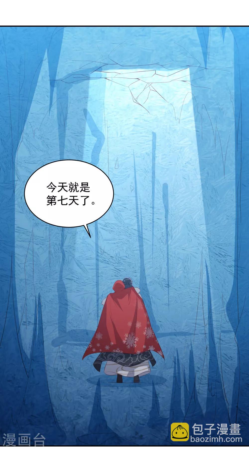 第55话 天池老人的拒绝-第63话