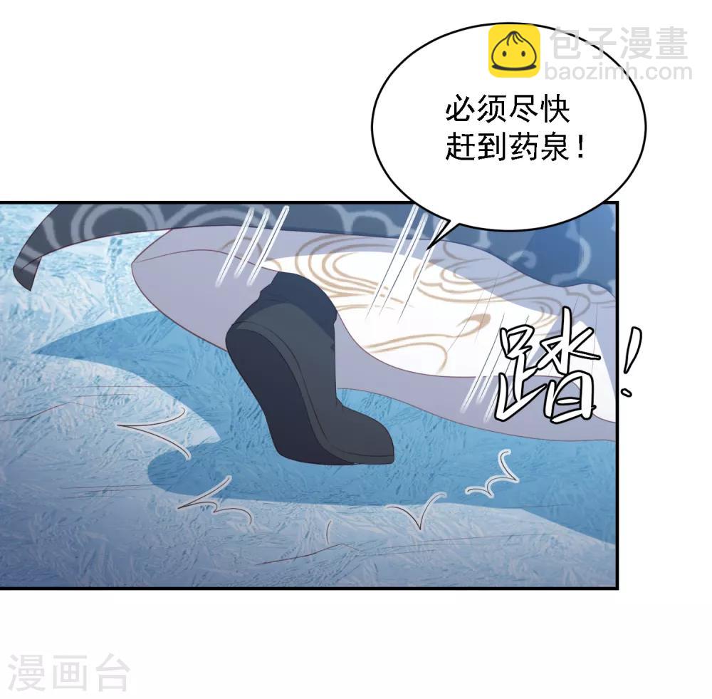 第55话 天池老人的拒绝-第63话