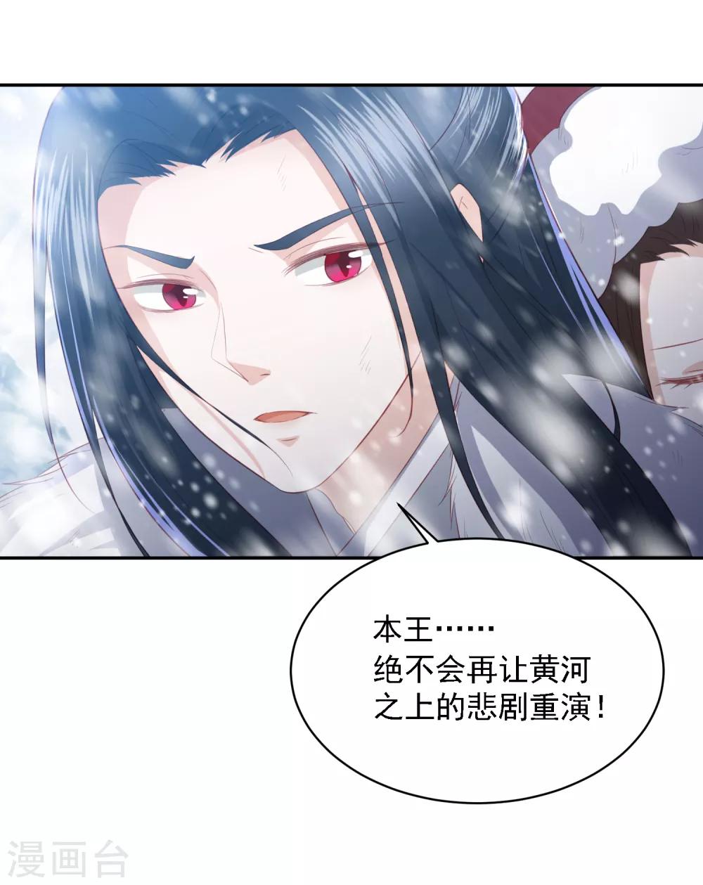 第55话 天池老人的拒绝-第63话