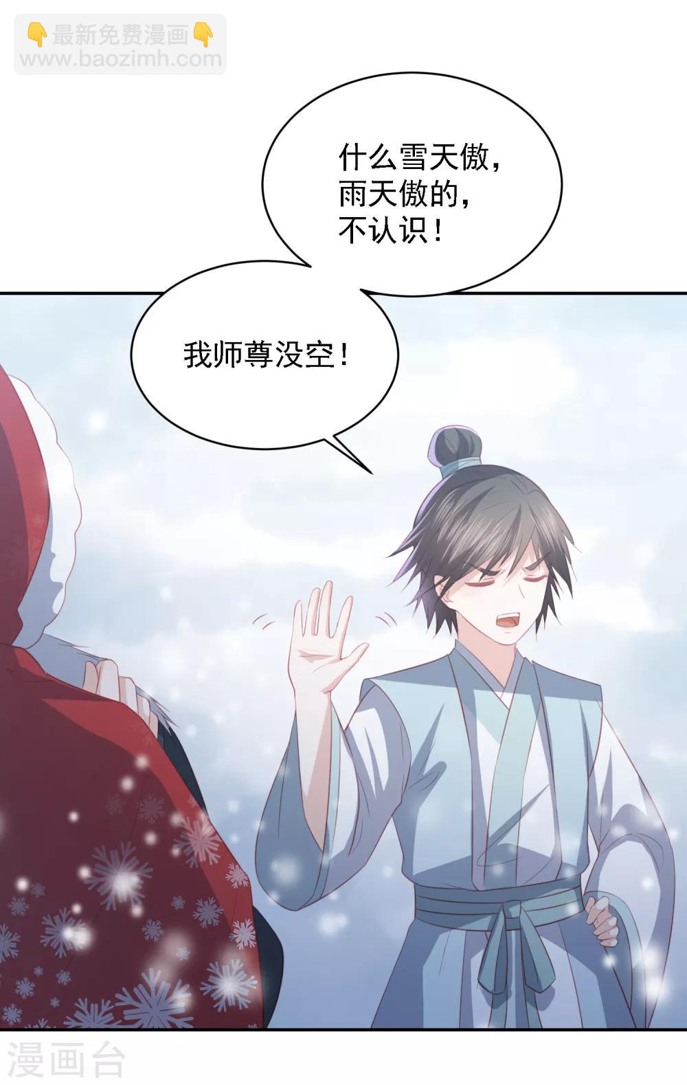 第55话 天池老人的拒绝-第63话