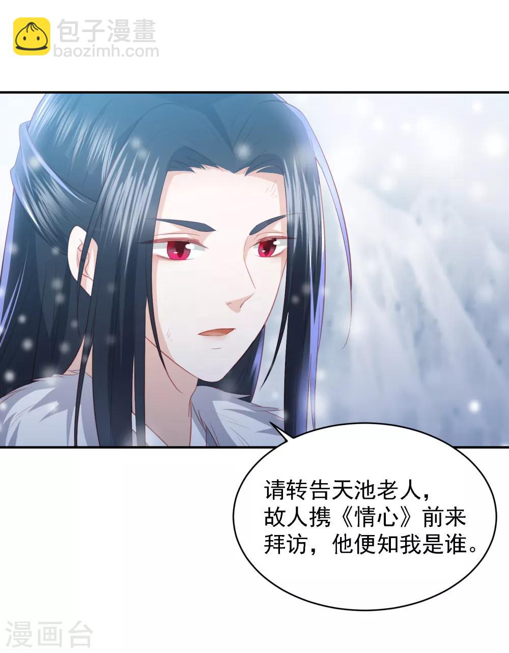 第55话 天池老人的拒绝-第63话
