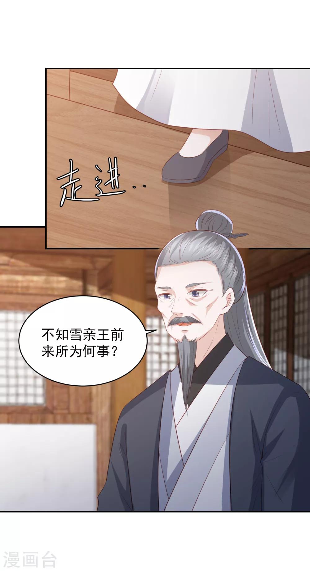 第55话 天池老人的拒绝-第63话