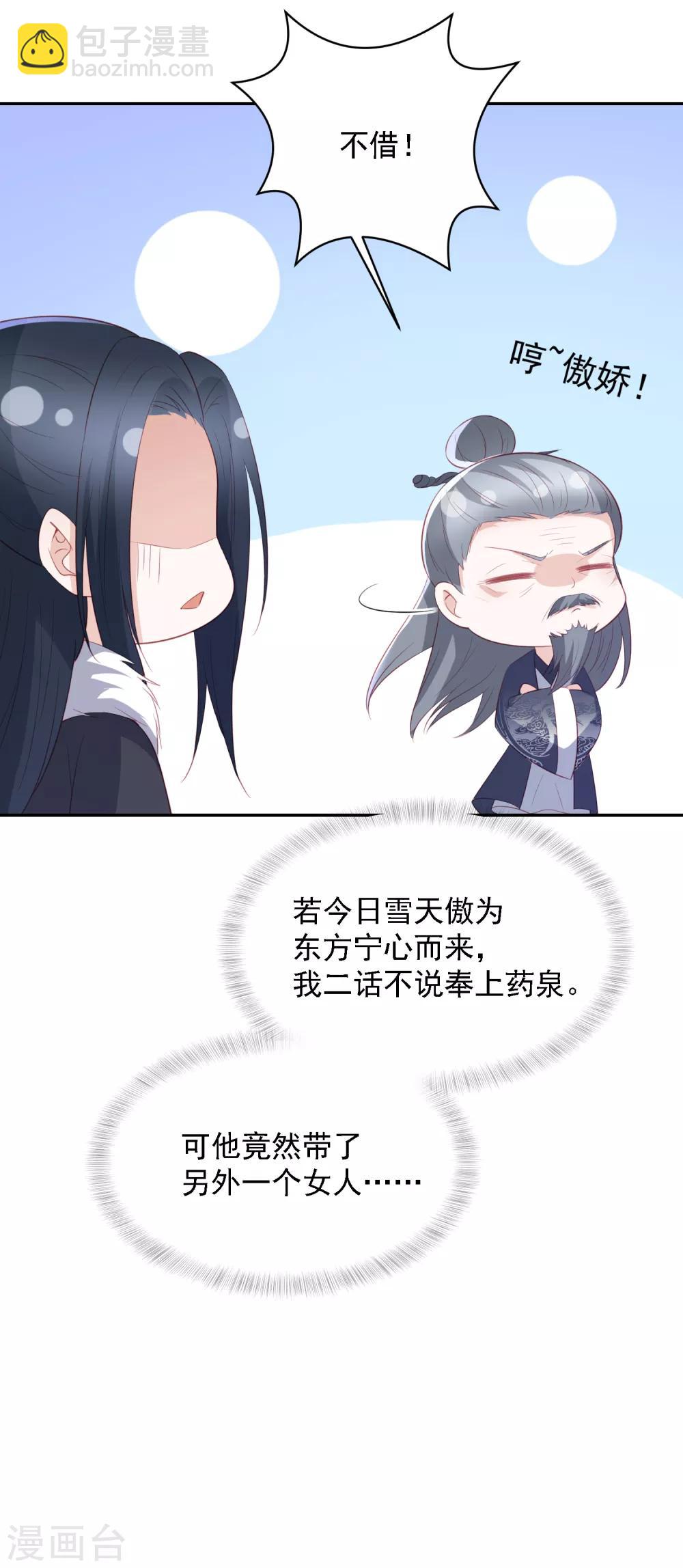 第55话 天池老人的拒绝-第63话