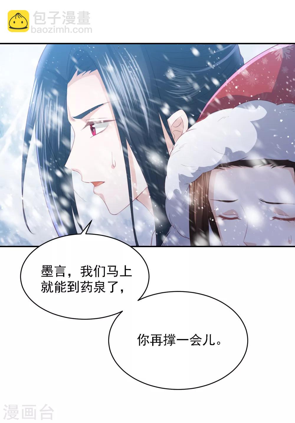 第55话 天池老人的拒绝-第63话