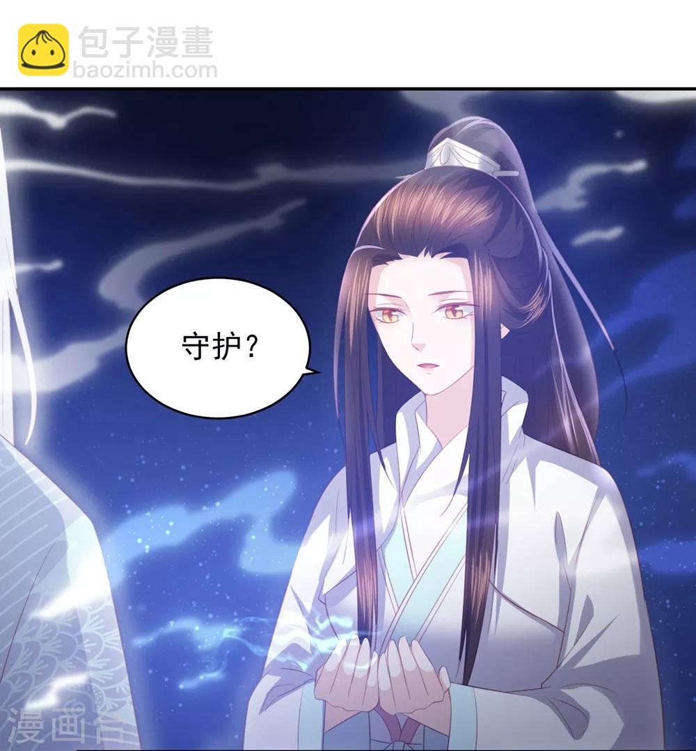 第57话 我是你的守护者-第65话