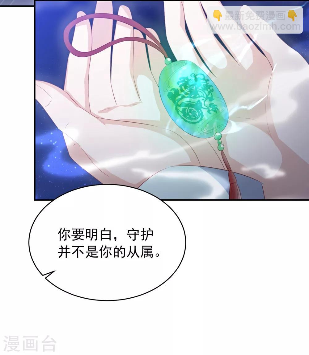 第57话 我是你的守护者-第65话
