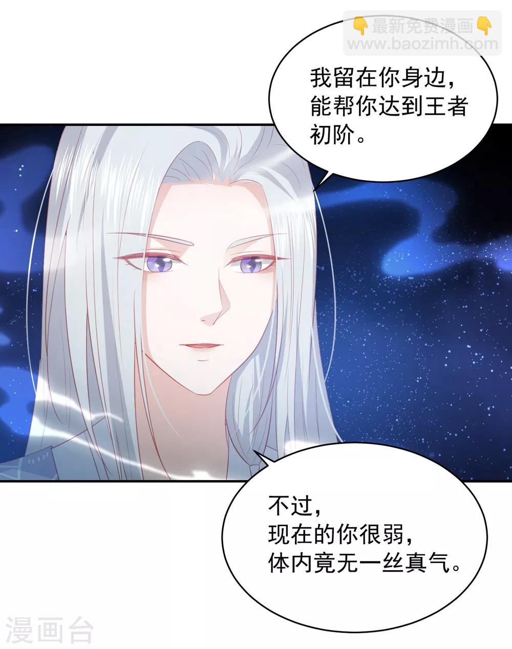 第57话 我是你的守护者-第65话
