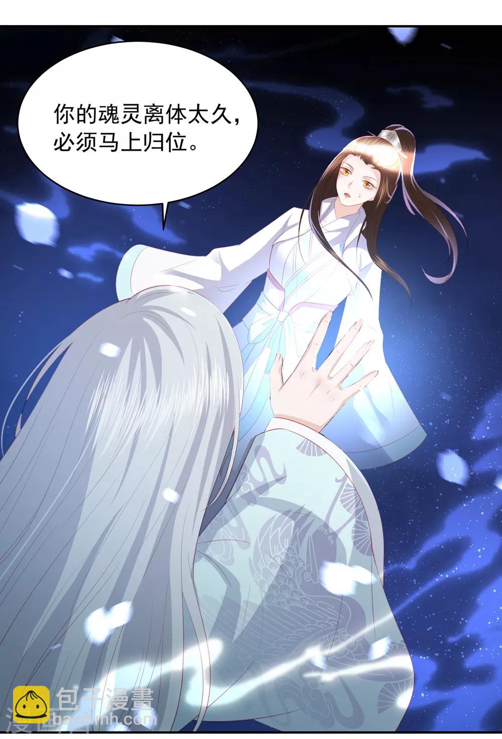 第57话 我是你的守护者-第65话