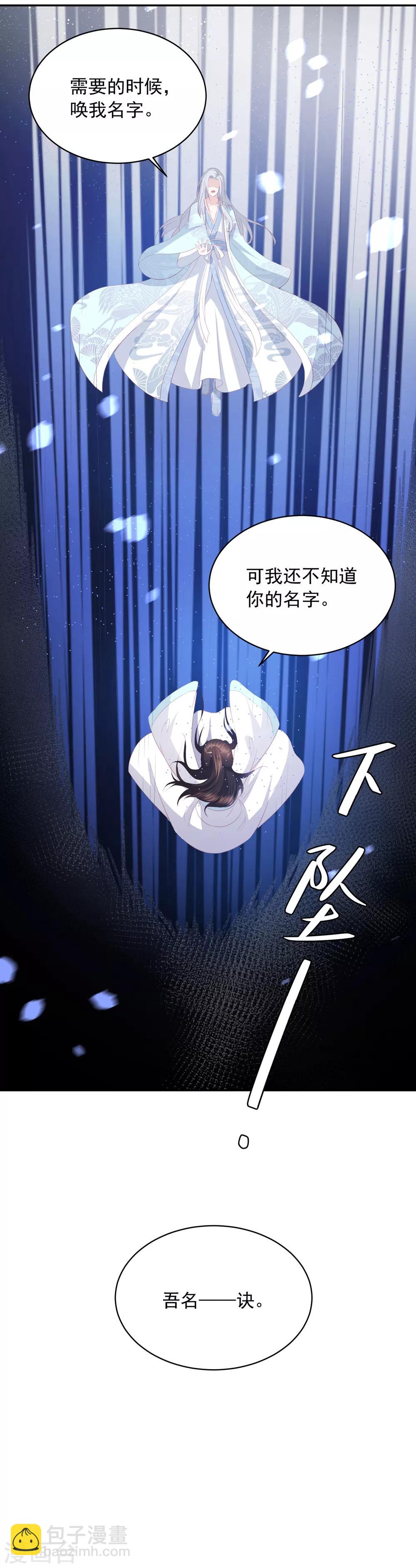 第57话 我是你的守护者-第65话