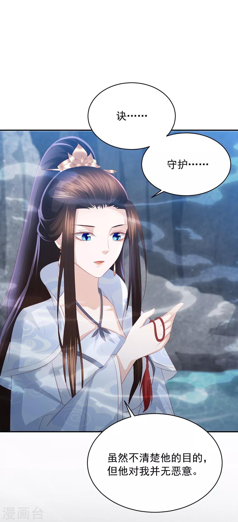 第57话 我是你的守护者-第65话