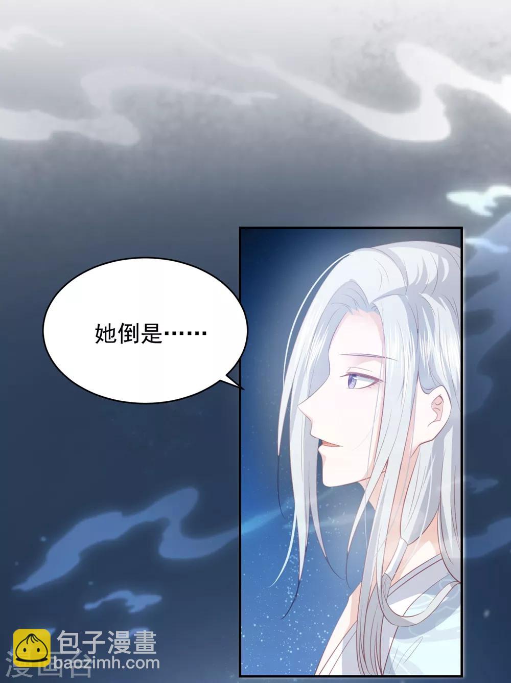 第57话 我是你的守护者-第65话