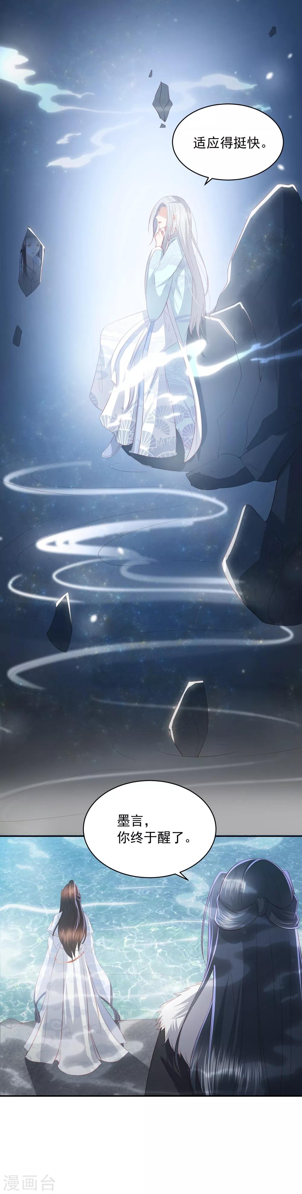第57话 我是你的守护者-第65话