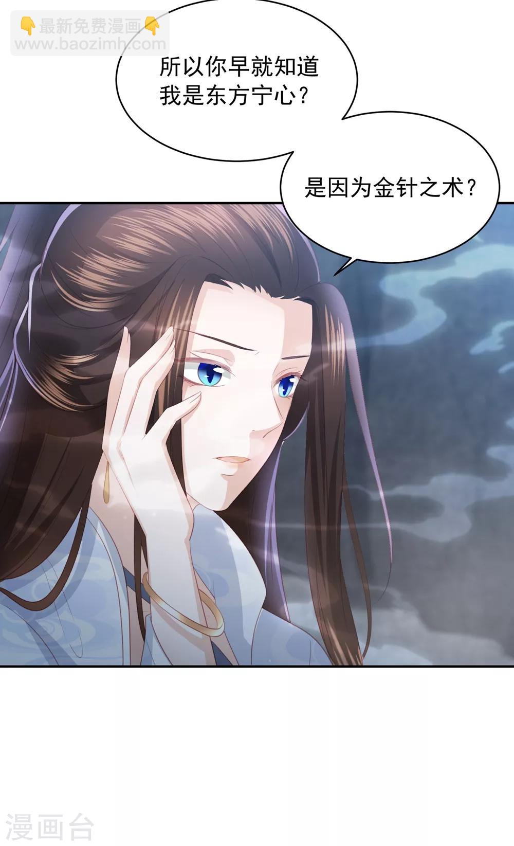 第57话 我是你的守护者-第65话