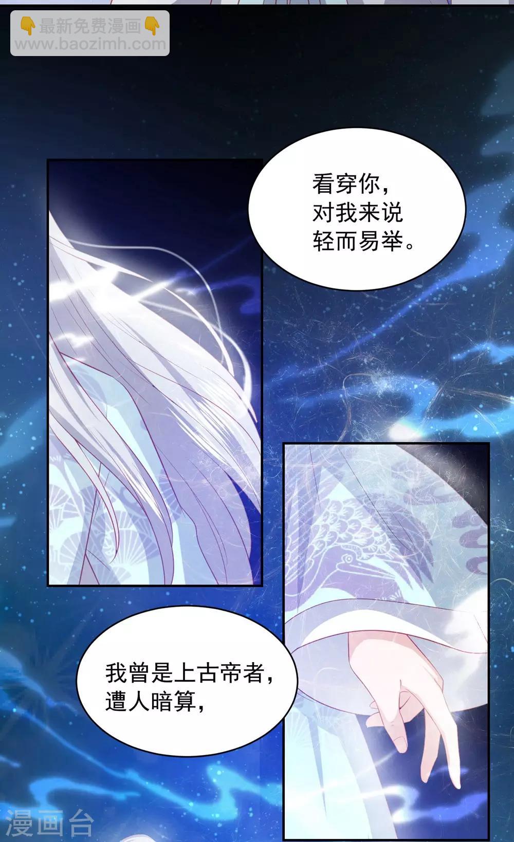 第57话 我是你的守护者-第65话