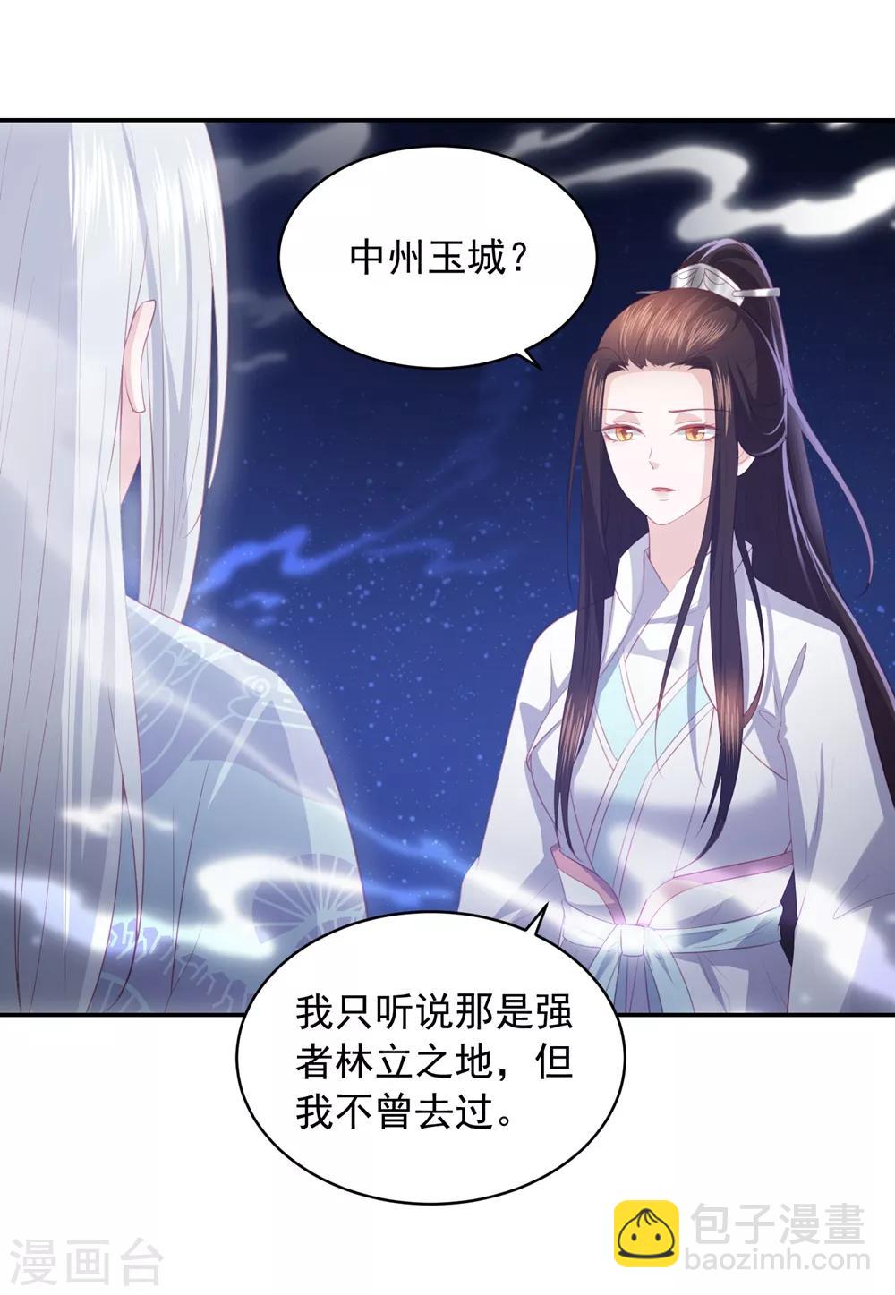 第57话 我是你的守护者-第65话