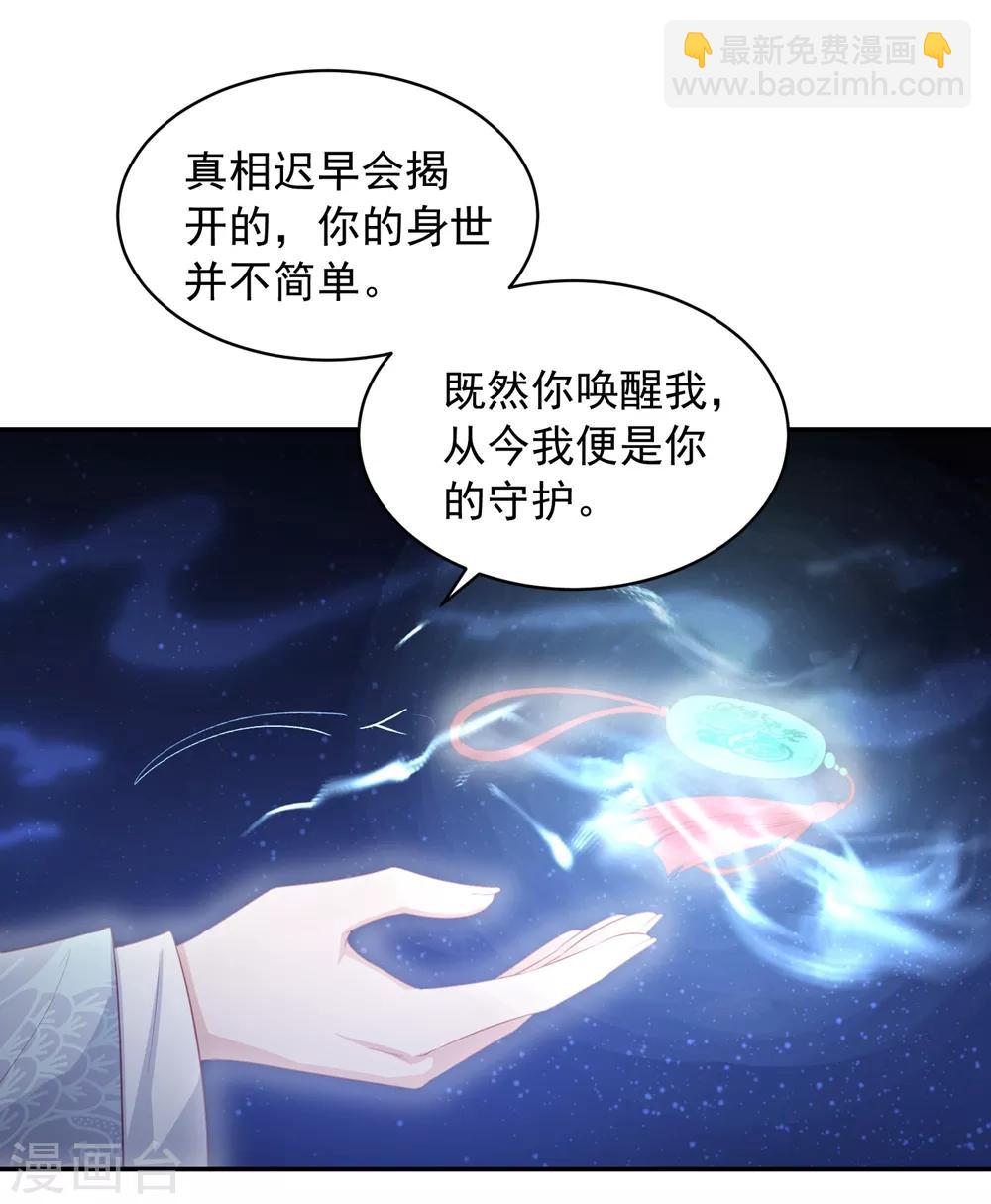 第57话 我是你的守护者-第65话